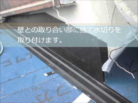 三重県松阪市Ｋ様・デクラ屋根システム（ミラノ）屋根カバー工法｜雨漏り修理専門 情熱リノベーション（株）