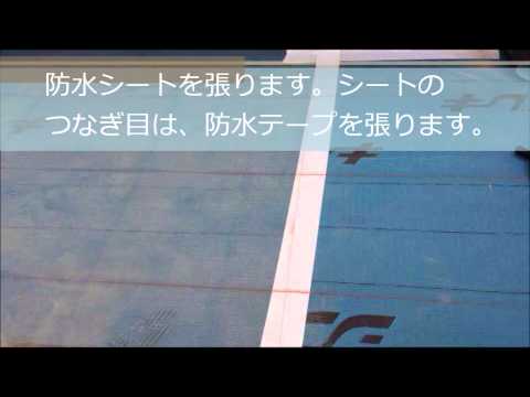 三重県津市Ｎ様・丸栄陶業（栄四朗瓦）屋根葺き替え工事｜雨漏り修理専門 情熱リノベーション（株）