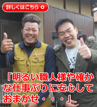 三重県松阪市駅部田町　Ｓ様 漆喰・雨樋工事-お客様の声画像