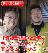 三重県津市広明町 Ｍ様 防水工事-お客様の声画像