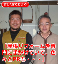 三重県津市大門 Ｉ様 屋根補修工事【片流れ棟板金工事】-お客様の声画像