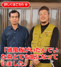 三重県津市上浜町Ｓ様 外装改修工事【外装改修工事】-お客様の声画像