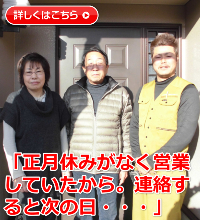 三重県津市白塚町 Ａ様 屋根カバー工法【デクラ屋根システム ミラノ】-お客様の声画像