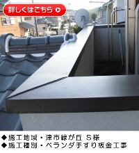 施工事例５９