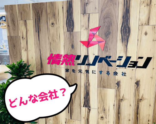 会社案内