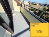 『防水工事・コーキングH100』多気郡明和町　N様